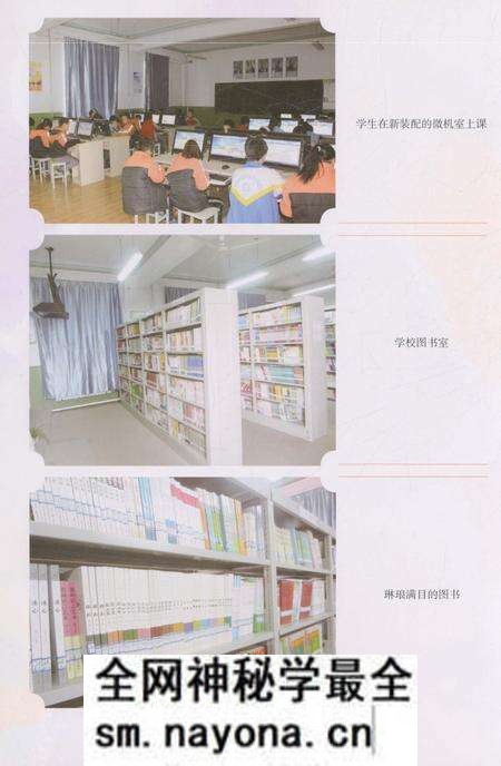 《蒲城县上王镇初级中校志》.pdf电子版_陕西省志预览图5 《蒲城县上王镇初级中校志》.pdf电子版_陕西省志预览图5
