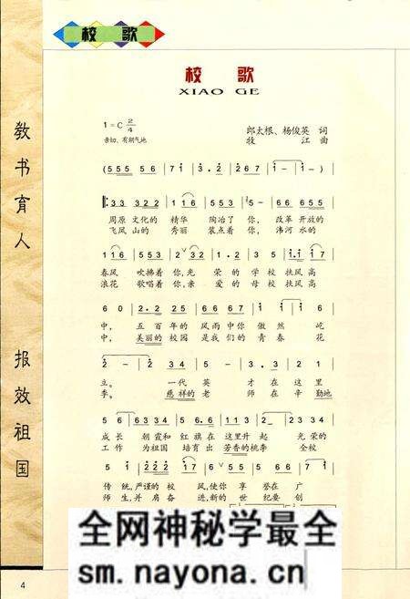 《扶风高中校志》.pdf电子版_陕西省志预览图5 《扶风高中校志》.pdf电子版_陕西省志预览图5