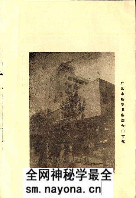 《广元书店志》.pdf电子版_四川省志预览图3 《广元书店志》.pdf电子版_四川省志预览图3