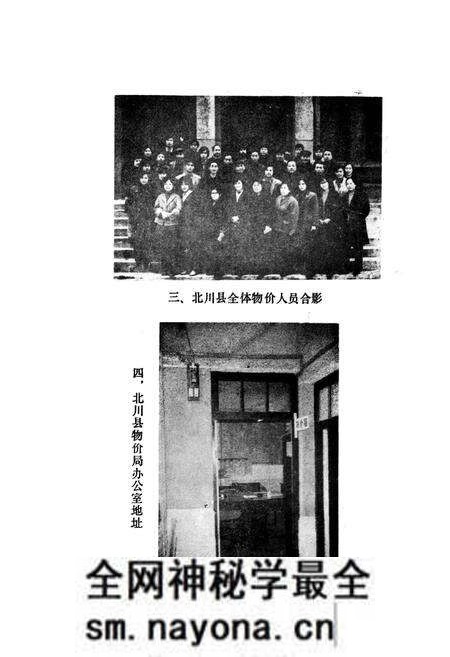 《北川县志 物价志》.pdf电子版_四川省志预览图2 《北川县志 物价志》.pdf电子版_四川省志预览图2