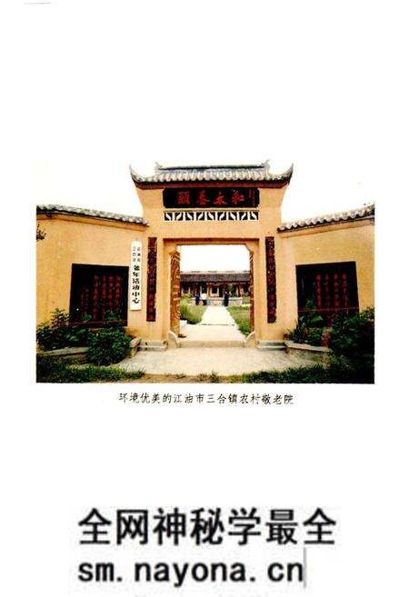 《绵阳市民政志》.pdf电子版_四川省志预览图5 《绵阳市民政志》.pdf电子版_四川省志预览图5