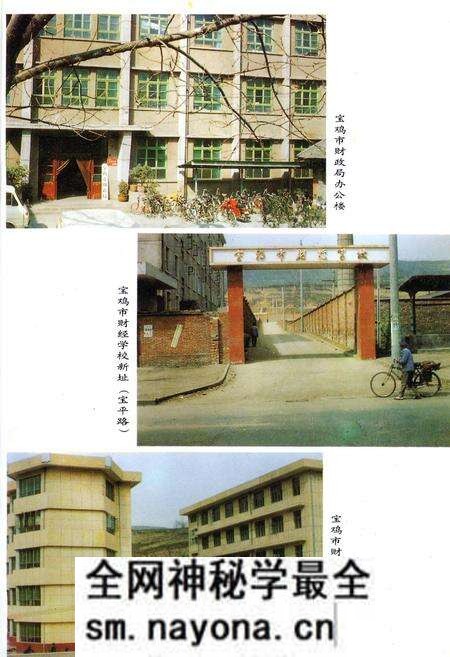 《宝鸡市财政志》.pdf电子版_陕西省志预览图4 《宝鸡市财政志》.pdf电子版_陕西省志预览图4