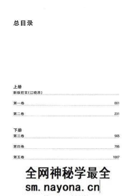 《中华科学文明史 上》.pdf电子版_其他志预览图3 《中华科学文明史 上》.pdf电子版_其他志预览图3
