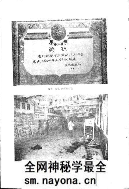 《青川县图书发行志》.pdf电子版_四川省志预览图5 《青川县图书发行志》.pdf电子版_四川省志预览图5