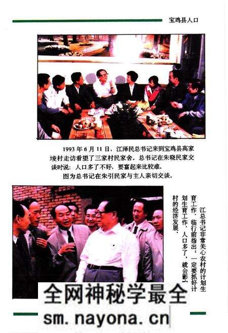 《宝鸡县人口志》.pdf电子版_陕西省志预览图3 《宝鸡县人口志》.pdf电子版_陕西省志预览图3