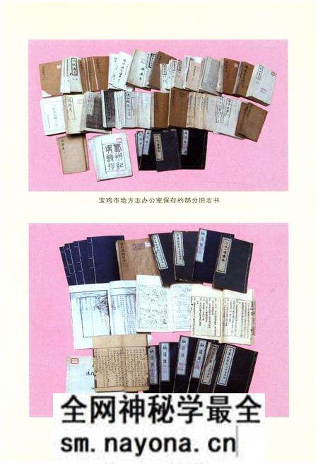 《宝鸡方志概略》.pdf电子版_陕西省志预览图4 《宝鸡方志概略》.pdf电子版_陕西省志预览图4