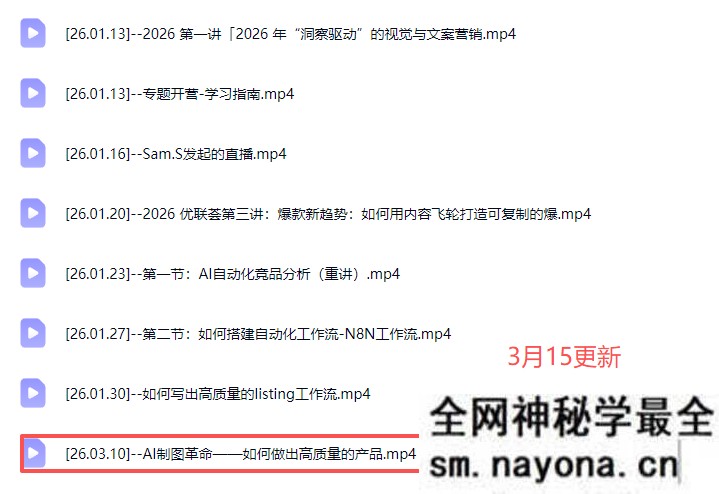 优联荟顾小北-跨境亚马逊AI头部年费2026年3月15更新(价值9800元)