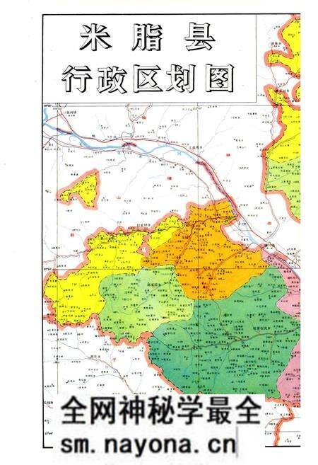 《米脂县志》.pdf电子版_陕西省志预览图5 《米脂县志》.pdf电子版_陕西省志预览图5