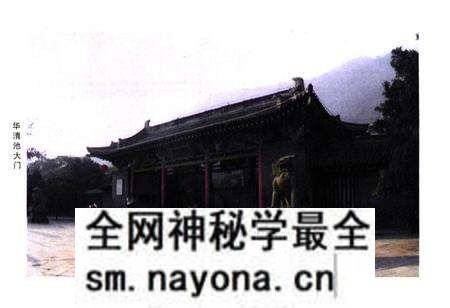 《《华清池志》》.pdf电子版_陕西省志预览图5 《《华清池志》》.pdf电子版_陕西省志预览图5