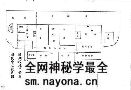 《新民镇中心小学校志》.pdf电子版_四川省志预览图4 《新民镇中心小学校志》.pdf电子版_四川省志预览图4