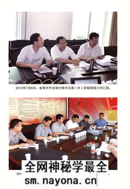 《宜川县审计志》.pdf电子版_陕西省志预览图1 《宜川县审计志》.pdf电子版_陕西省志预览图1