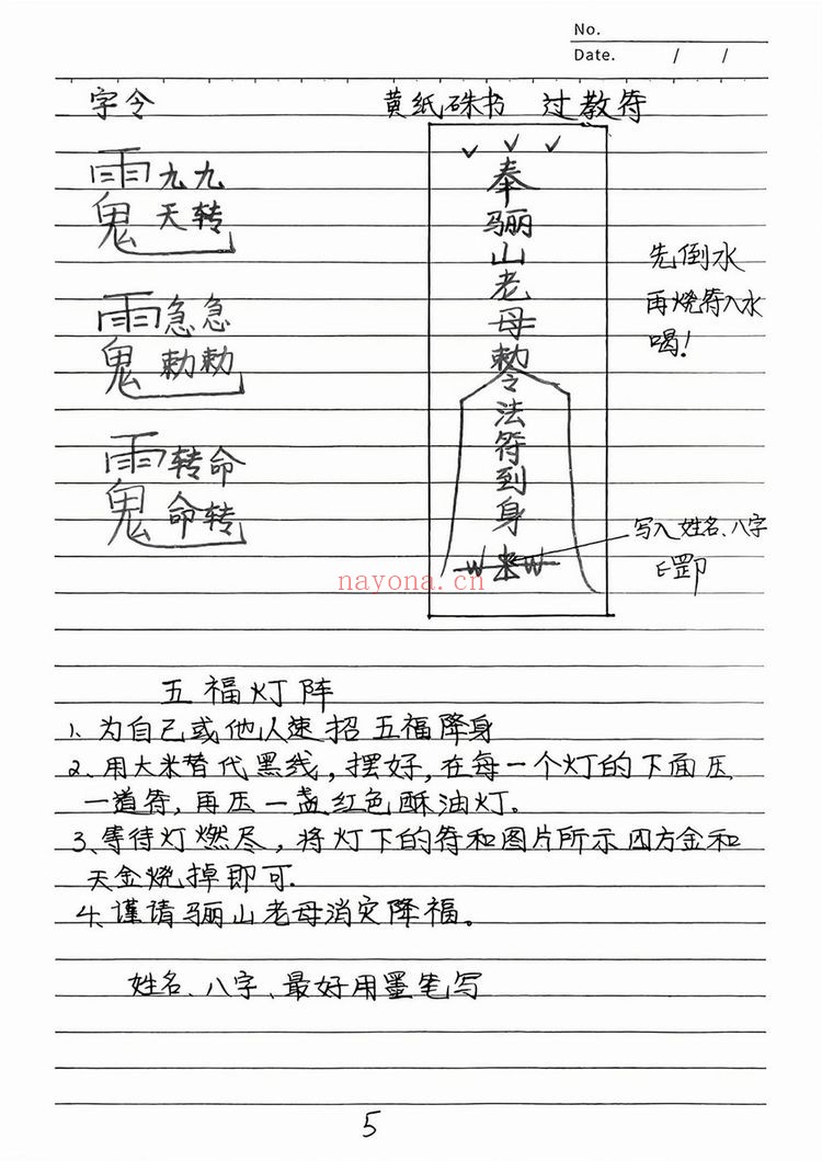 《线下面授布局内部资料》PDF电子书（47页）