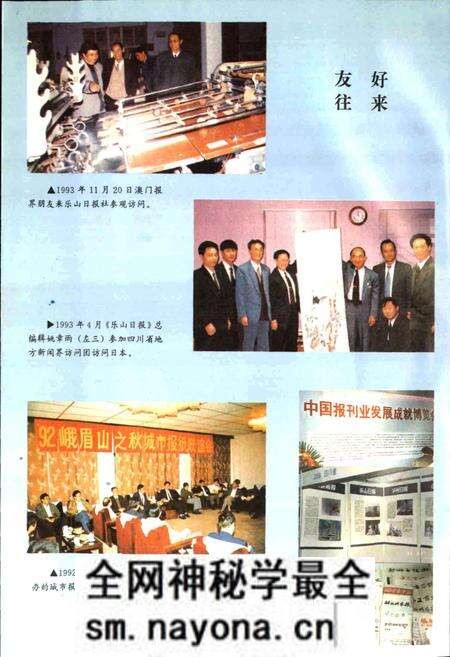 《乐山报业志》.pdf电子版_四川省志预览图5 《乐山报业志》.pdf电子版_四川省志预览图5