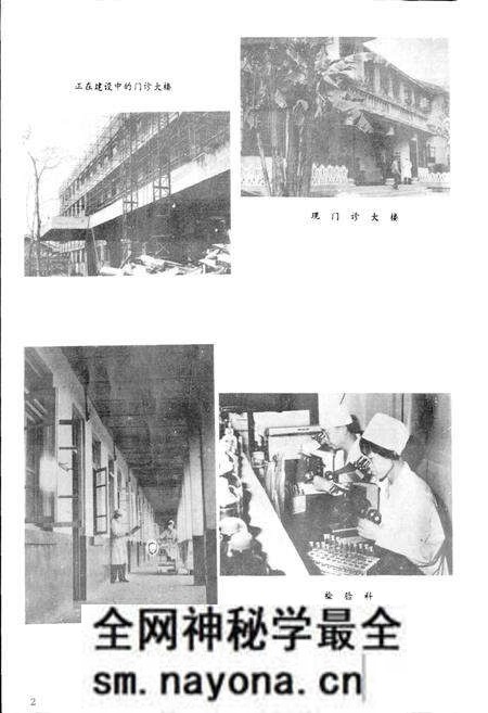 《三台县人民医院志》.pdf电子版_四川省志预览图3 《三台县人民医院志》.pdf电子版_四川省志预览图3