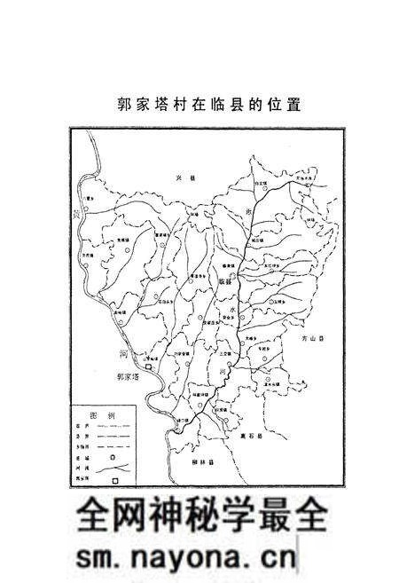 《郭家塔村志》.pdf电子版_山西省志预览图5 《郭家塔村志》.pdf电子版_山西省志预览图5