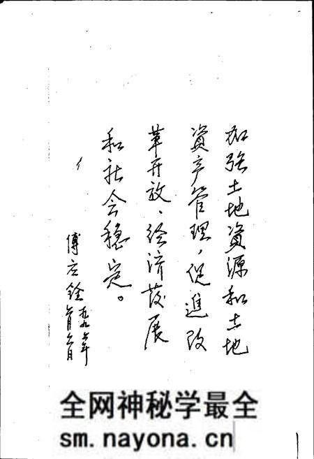 《邻水县国土志》.pdf电子版_四川省志预览图3 《邻水县国土志》.pdf电子版_四川省志预览图3