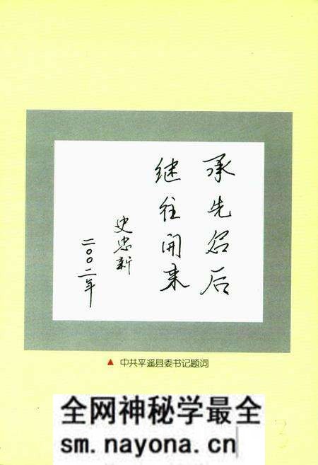 《《梁官村志》》.pdf电子版_山西省志预览图3