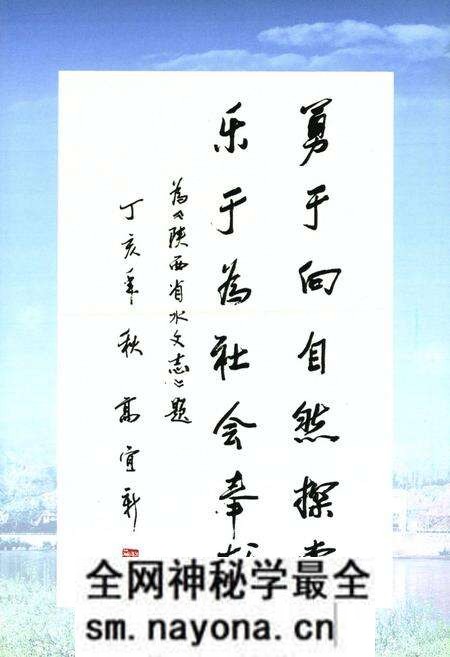 《陕西省水文志》.pdf电子版_陕西省志预览图4 《陕西省水文志》.pdf电子版_陕西省志预览图4