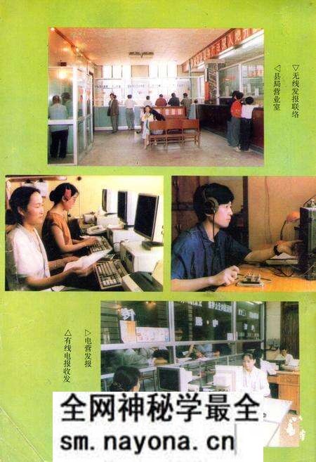 《《临潼县邮电志》》.pdf电子版_陕西省志预览图2 《《临潼县邮电志》》.pdf电子版_陕西省志预览图2
