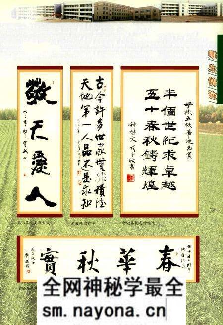 《安边中学校志——五十华诞献礼》.pdf电子版_陕西省志预览图5 《安边中学校志——五十华诞献礼》.pdf电子版_陕西省志预览图5