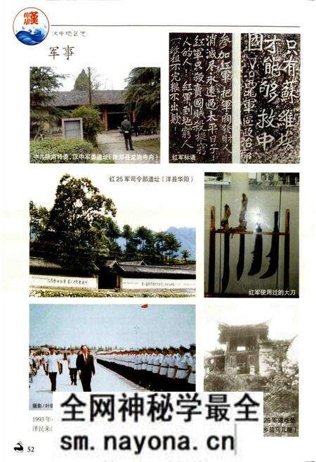 《汉中地区志 第三册》.pdf电子版_陕西省志预览图3 《汉中地区志 第三册》.pdf电子版_陕西省志预览图3