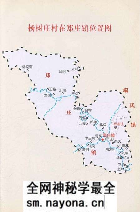 《杨树庄村志》.pdf电子版_山西省志预览图5 《杨树庄村志》.pdf电子版_山西省志预览图5