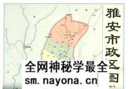 《雅安市志》.pdf电子版_四川省志预览图2 《雅安市志》.pdf电子版_四川省志预览图2