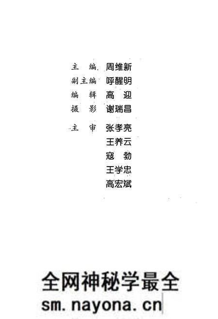 《延长县教育志》.pdf电子版_陕西省志预览图2 《延长县教育志》.pdf电子版_陕西省志预览图2