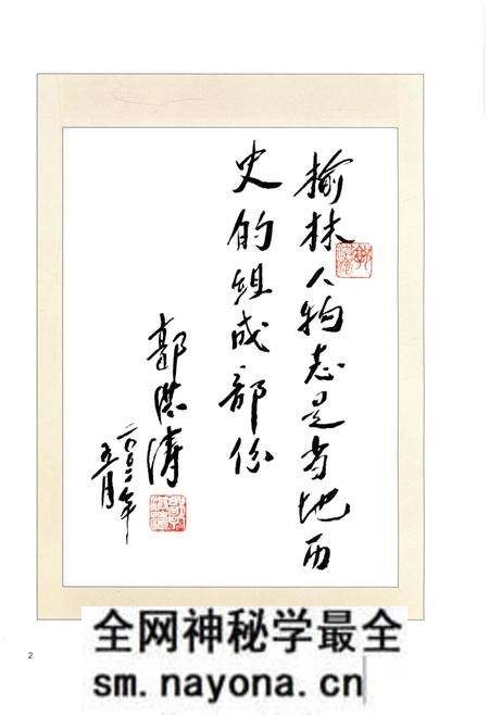 《榆林人物志》.pdf电子版_陕西省志预览图5 《榆林人物志》.pdf电子版_陕西省志预览图5