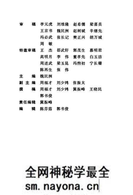 《中国共产党商洛地区历史大事记(1949.10~1999.6)》.pdf电子版_陕西省志预览图2
