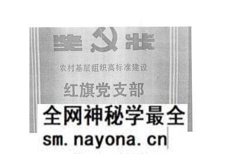 《《北良候村志》》.pdf电子版_山西省志预览图5 《《北良候村志》》.pdf电子版_山西省志预览图5
