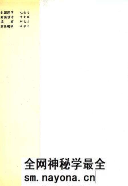 《未央区卫生志》.pdf电子版_陕西省志预览图1 《未央区卫生志》.pdf电子版_陕西省志预览图1