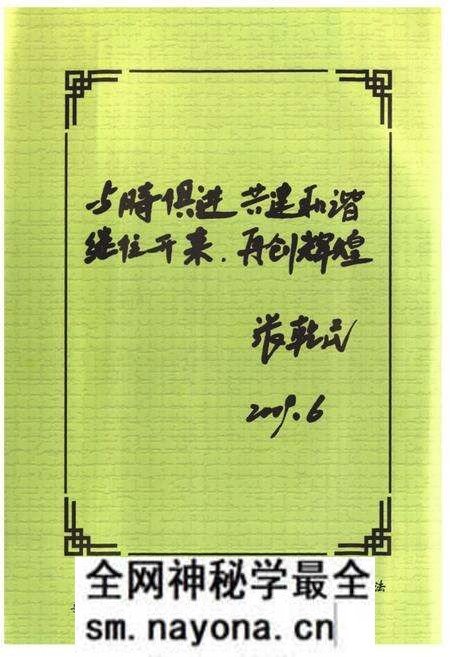 《《徐家湾街道志》》.pdf电子版_陕西省志预览图5 《《徐家湾街道志》》.pdf电子版_陕西省志预览图5