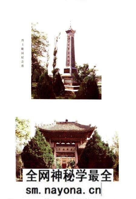 《陕西省澄城县地名志》.pdf电子版_陕西省志预览图5 《陕西省澄城县地名志》.pdf电子版_陕西省志预览图5