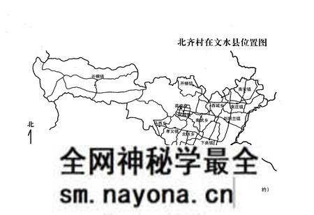 《《北齐村志》》.pdf电子版_山西省志预览图2
