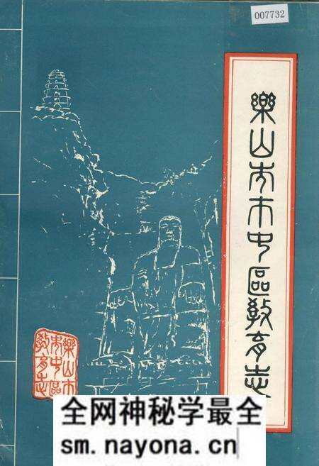《乐山市市中区教育志》.pdf电子版_四川省志预览图 《乐山市市中区教育志》.pdf电子版_四川省志预览图