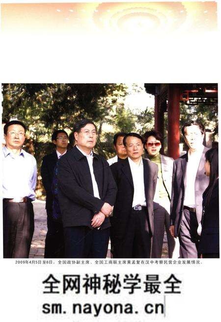 《政协汉中市三届委员会工作志》.pdf电子版_陕西省志预览图2