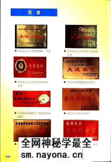《乐山市检察志》.pdf电子版_四川省志预览图5 《乐山市检察志》.pdf电子版_四川省志预览图5