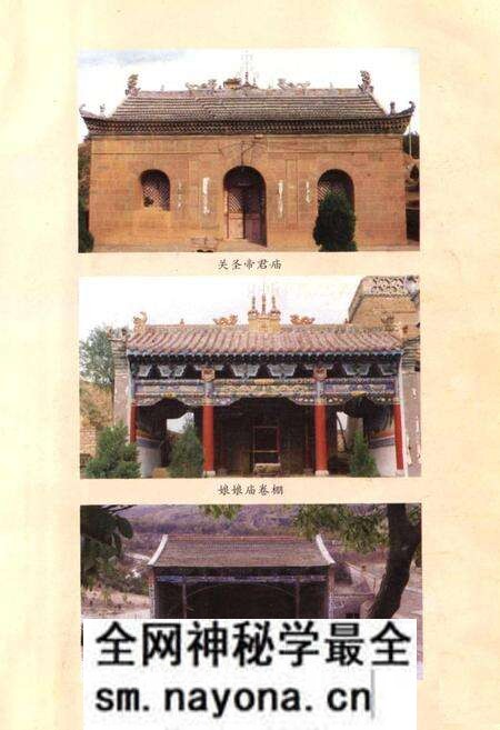 《龙凤山庙志》.pdf电子版_陕西省志预览图5 《龙凤山庙志》.pdf电子版_陕西省志预览图5
