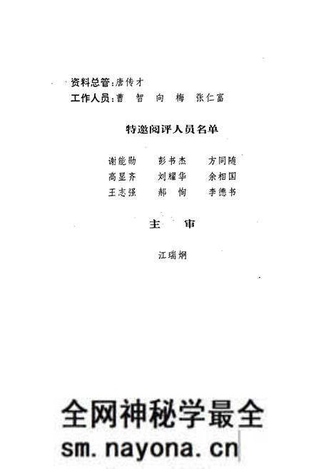 《绵阳市社会科学志》.pdf电子版_四川省志预览图5