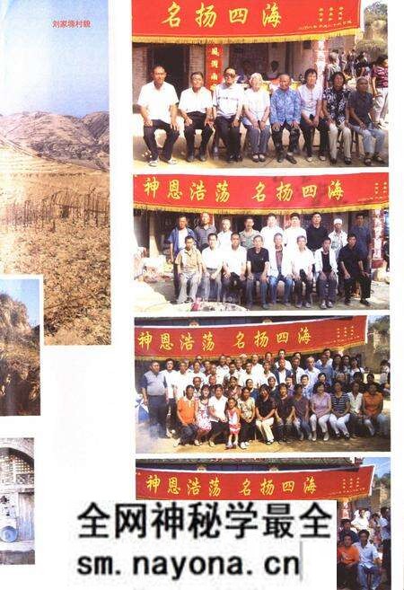 《刘家塬村志》.pdf电子版_陕西省志预览图4 《刘家塬村志》.pdf电子版_陕西省志预览图4