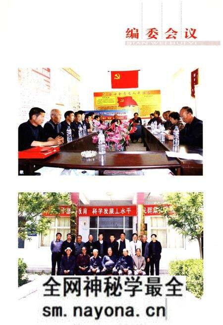 《子谏村志》.pdf电子版_山西省志预览图3 《子谏村志》.pdf电子版_山西省志预览图3