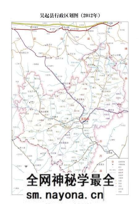 《吴起县人民代表大会志（1934-2011）》.pdf电子版_陕西省志预览图5