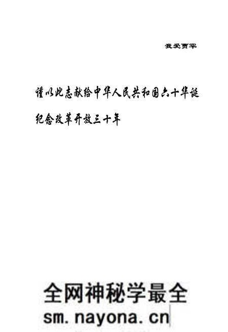 《贾罕村志》.pdf电子版_山西省志预览图1 《贾罕村志》.pdf电子版_山西省志预览图1