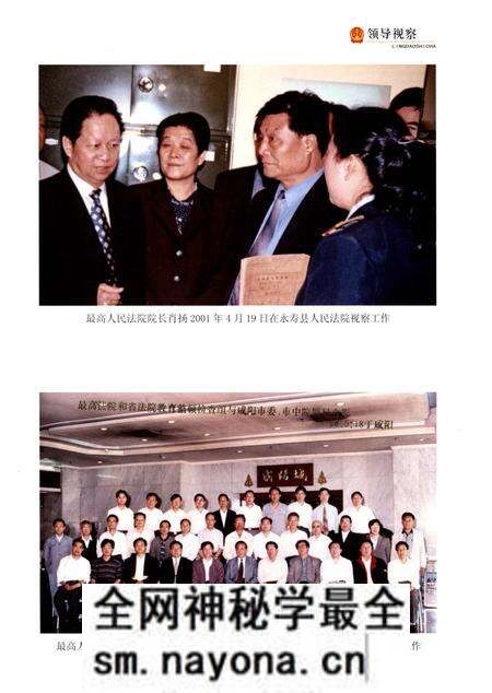《咸阳市审判志(1991-2008)》.pdf电子版_陕西省志预览图5 《咸阳市审判志(1991-2008)》.pdf电子版_陕西省志预览图5