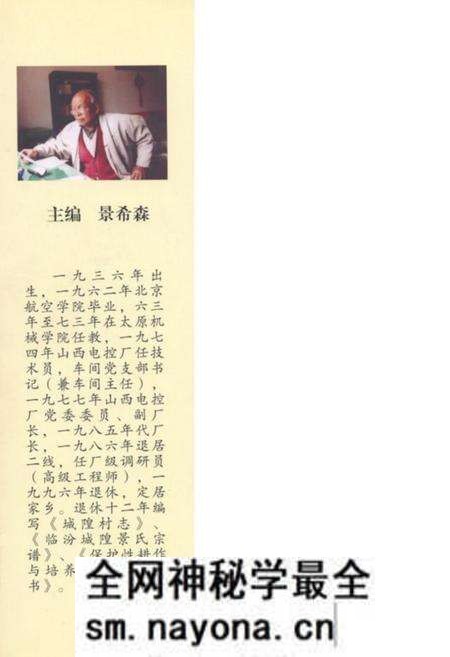 《《城隍村志》》.pdf电子版_山西省志预览图3 《《城隍村志》》.pdf电子版_山西省志预览图3