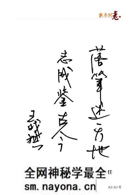 《新房村志》.pdf电子版_陕西省志预览图3 《新房村志》.pdf电子版_陕西省志预览图3