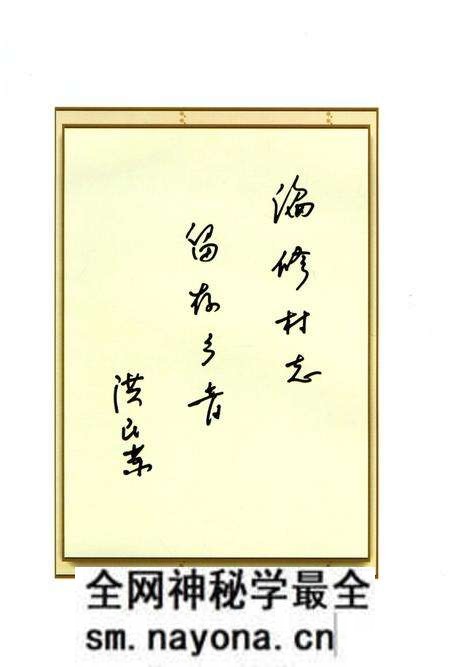 《浩光村志》.pdf电子版_上海市志预览图5 《浩光村志》.pdf电子版_上海市志预览图5