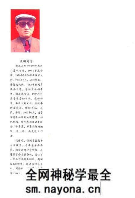 《《东官庄村志》》.pdf电子版_山西省志预览图5 《《东官庄村志》》.pdf电子版_山西省志预览图5