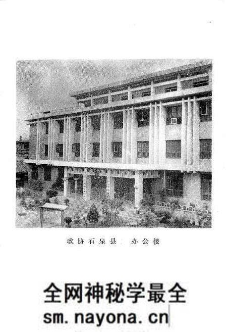 《石泉县政协志》.pdf电子版_陕西省志预览图2